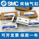SMCCXSL25/CXSM25-75 100 125 150 175 200 225 250 Dual-Achse-Zylinder CXSL2575