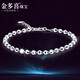 Jin Duoxi Valentine's Day Gift pt950 Platinum Bracelet Women's Platinum Bracelet Women's Laser Ball Bead Bracelet 4.8-5g 18+1.5cm 3mm