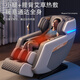 AUX Massage Chair Home Full Body Space Capsule 2025 Fully Automatic Multi-Function Zero Gravity Intelligent Electric Massage Sofa Massage Machine Birthday Gift for Mom and Dad for Parents' Day Official Subsidy Model + New Kneading Open Back + Large Screen Touch + Low Back Hot Compress
