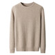 
KING DEER cashmere sweater men's autumn and winter round neck pullover three-strand thickened sweater wool knitted base shirt fancy gray L