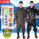 Full-body waders, thickened one-piece waders, leather forks, lotus root suit, reservoir fishing rain pants, men's waterproof clothes, water shoes, black rubber full-body trousers, 130 silk, gloves, shoe size 42