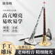 
Range (RANGE) D tune suona imitating red sandalwood gold bowl beginner practice playing high-end adult suona instruments