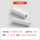 印先森适用M831/M836T官方A4高清热敏纸 不含双酚A  A4错题打印机耗材 