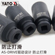 易尔拓（YATO） 风炮长套筒头六角气电风动大飞1/2