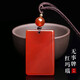 Stone Chuan Baishi red agate pendant amulet for men and women, safe and sound brand couple necklace, birth year, snake year, birthday gift