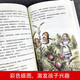 快乐读书吧六年级下册（引读者）（尼尔斯骑鹅旅行记+爱丽丝漫游奇境+鲁滨逊漂流记+汤姆索亚历险记）128**687