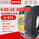 Zuimi Chaoyang 450/400-10 Tire de vacío 4.50/4.00-10 Tirela eléctrica de vehículo eléctrico de cuatro ruedas Tarla