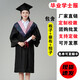 Yaojia Degree Bachelor's Clothes Graduation Gowns College Men's and Women's College Wind Engineering Undergraduate Liberal Arts Master's Doctoral Tutor's Gown Bachelor's Clothes Pink Liberal Arts-Basic Style Full Set M (Recommended Height 160-170)
