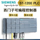 S7-1200PLC module CPU1212C 6ES7212-1BE40-0XB0 1AE/1HG 6ES7 212-1BE40-0XB0