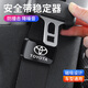 旭杉斯汽车安全带固定器限位器磁吸式防碰撞异响晃动调节稳定器车内用品 蔚来ET5ES6ES8ET7EC679 专用安全插带固定器不晃动防异