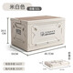 GOTO outdoor camping storage box folding box camping wooden cover deformation box car trunk storage organizer large off-white-50L (five doors with wooden cover)