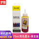 梦翔适用爱普生L360 380 310 313 351 301 358 220 111 101墨水130 672/674墨水100ML蓝色C