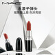 M.A.C魅可水漾子弹头mac口红滋润保湿显白#547西瓜冰 效期至26年10月