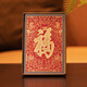 Ancient Song Space Focus Art High-end Gifts Desktop Ornaments Accompanied by Souvenirs Entrance Kangxi Fu Characters Table Moving to New Home Gift Ornaments Copper Engraving Kangxi Fu Ornaments Gift Box Black Walnut Solid Wood Picture Frame Copper Color Burning Technology + Brass Painting Core
