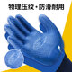 
Xingyu XINGYU Xingyu You Nailant Insurance A698 Wear-resistant, non-slip, breathable, waterproof latex embossed construction site construction labor protection 5 Double Xingyu A677 Blue Wear-resistant and velvet warm L