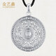 Jin Yixin platinum eight treasures compass pendant for men PT950 platinum pendant simple and fashionable platinum pendant necklace men's pendant weighs about 6.7 grams and has a diameter of about 18mm