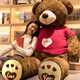 Sho Sakurai große Puppe Teddybär Doll Brown Bär Plüsch Netter Super süß