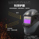 Hugong automatic darkening welding shield welder's welding helmet head-mounted welding mask argon arc welding facial protection (HG (HG1 ordinary filter) plus 1 PC protective film