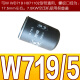 Filtre à huile du compresseur d'air à vis Filtre à huile Filtre W719 / 5W940WD962W950W11102WD131LB W11102 Type renforcé /