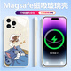 MSMF NUEVA MANZANA MAGE MAGNETIC Case de gato y mouse Vidrio templado Silicona Silicona Soft Edge Soft Falling Magsafe Targando Sleep Tom Jerry Adecuado para parejas [Lavender de vidrio magnético] Jerry-ABL841Y iPhone13Pro