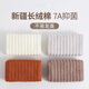 Sanli antibacterial towel 2 men's pure cotton face washing household cotton hand-absorbing hand towel face towel brown/orange