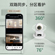普联（TP-LINK）双摄1000万智能摄像头 家用监控器360度夜视全景无线 手机远程婴儿宠物室内安防 IPC45AW双摄版