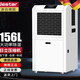 Customized dehumidifier high-power distribution room swimming pool workshop basement moisture absorption drying dehumidifier JESDA HR-156L direct discharge