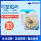 康乐保 可塑防漏贴环12042造口皮肤护理用品凹陷渗漏附件 一盒价 贴环12030[10个/盒]2mm