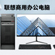 
Lenovo (LENOVO) government computer 90% new i5 Core i7 desktop host i3 independent display business office design editing for e-commerce configuration seven Core i7/16G/756G/HD core graphics single host
