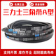 Sanlux Triangle Belt A1422LI A1448 A1450 A1473 A1499 A1500 Antriebsgürtel Typ A Sanlix A1448 Li