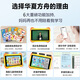 华夏方舟儿童学习机学前幼小衔接早教机小初高同步学习平板识字拼音英语点读机护眼防摔故事机 8英寸（128G)全能版+幼儿小学+精品思维课