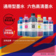 
Tianwei 47 ink cartridge special ink addition, can add ink capacity, suitable for HP HP4829 4826 4828 4825 4877 printer ink cartridge ink
