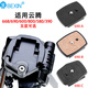 
Beixin BEXIN universal tripod accessories camera quick-installation panel gimbal base compatible with Yunteng 668 690 590 688 888 691 998 860 880 8008 quick-release base 690B bakery board (43mm*43mm)
