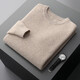 
KING DEER cashmere sweater men's autumn and winter round neck pullover three-strand thickened sweater wool knitted base shirt fancy gray L