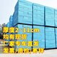 多瑙梦安俊晟xps挤塑板外墙阳光房屋楼顶保温板防水防潮地垫隔热板地暖 高密度XPS挤塑板直发1立方 3厘米厚60*12033平方