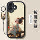 Transcripción, adecuada para Apple 16/Pro/Max Case de teléfonos móviles iPhone 16Plus Cobertura completa 16E Tendencia nacional anti-caza Estilo chino Silicona Nuevo cuero de cuero Soft Estilo antiguo Niña [White antiguo] Película protegida de niña + Lanyard Apple 16