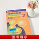 Xinhua Genuine New Concept English Volume 2 Exercises Detailed Explanations (Volume 2 Student's Book Exercise Answers) New Concept English Textbook Tutorial English Textbook Tutorial Books Foreign Language
