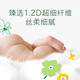 
Curiosity Diamond-fitting Little Forest Growth Pants Natural Pure Pull-up Baby Ultra Thin Soft Breathable Diaper XL Code 32 Tablets [12-17kg]