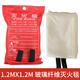 Fire blanket 1.5m fiberglass national standard fire certification equipment household fireproof kitchen special escape fire blanket 1.2m