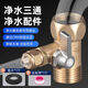 A beautiful water purifier tee joint brass faucet water inlet pipe to water distribution valve with switch sweeping robot water dispenser accessories ordinary 4-minute to 3-minute water purification tee