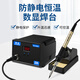 Qingwei constant temperature electric soldering iron 936 soldering station adjustable temperature 60W internal hot iron anti-static lead-free digital display soldering station 936B official standard (knob model)