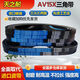
Shantoulincun toothed belt triangle belt AV15X840La640La600 to 1700 high temperature resistant fan generator belt 15X 15X1321Li1391La outer ring