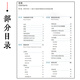 【自营优质】 口腔固定修复中的美学重建 第1卷 主译王新知 辽宁科学技术9787559116864 16864