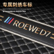 博紫适用2024款荣威D7全包围后备箱垫24汽车DMH改装内饰用 [黑色黑线]高边底垫刺绣车标 荣威D724[EV]款