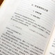 包邮 汉文佛经音乐史料类编 王小盾等编著 16开精装806页 佛教音乐 凤凰出版社