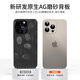 图璐璐【自带镜头膜】适用苹果16/15Promax手机壳iPhone14pro全包防摔13PM男超薄磨砂plus新款散热保护套 【钛黑色】超薄-散热-防指纹 苹果16Promax【自带镜头膜】
