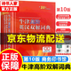 【京东配送正版】牛津高阶英汉双解词典第9版 第九版第十版第10版牛津英语双语词典中英文字典初中高中学生非第十一11版商务印书馆图书 中小学教辅 中小学工具书 【新书】牛津高阶英汉双解词典第十版