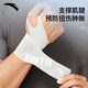 ANTA (ANTA) sports wristbands for men and women tfcc tenosynovitis protective gear basketball badminton sprain winding pressurized handguard gray single