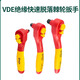 SHIDA 6.3 / 10/12,5 mm Série VDE Isulate Fast-Fall Ratchet Wrench 11981 11981 / [Xiaofei 6,3 mm] 145 mm