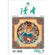 读者杂志2月刊（2022年3/4期，总第752/753期）